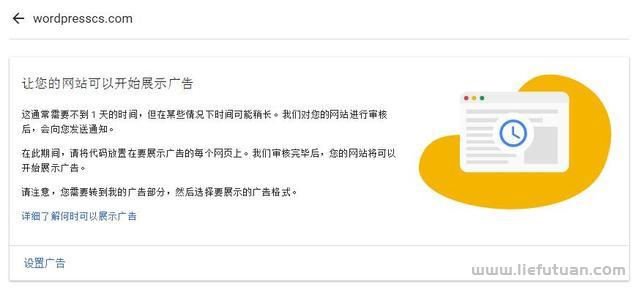图片[6]-2022最新谷歌联盟攻略（申请条件和赚钱的方法）-猎富团