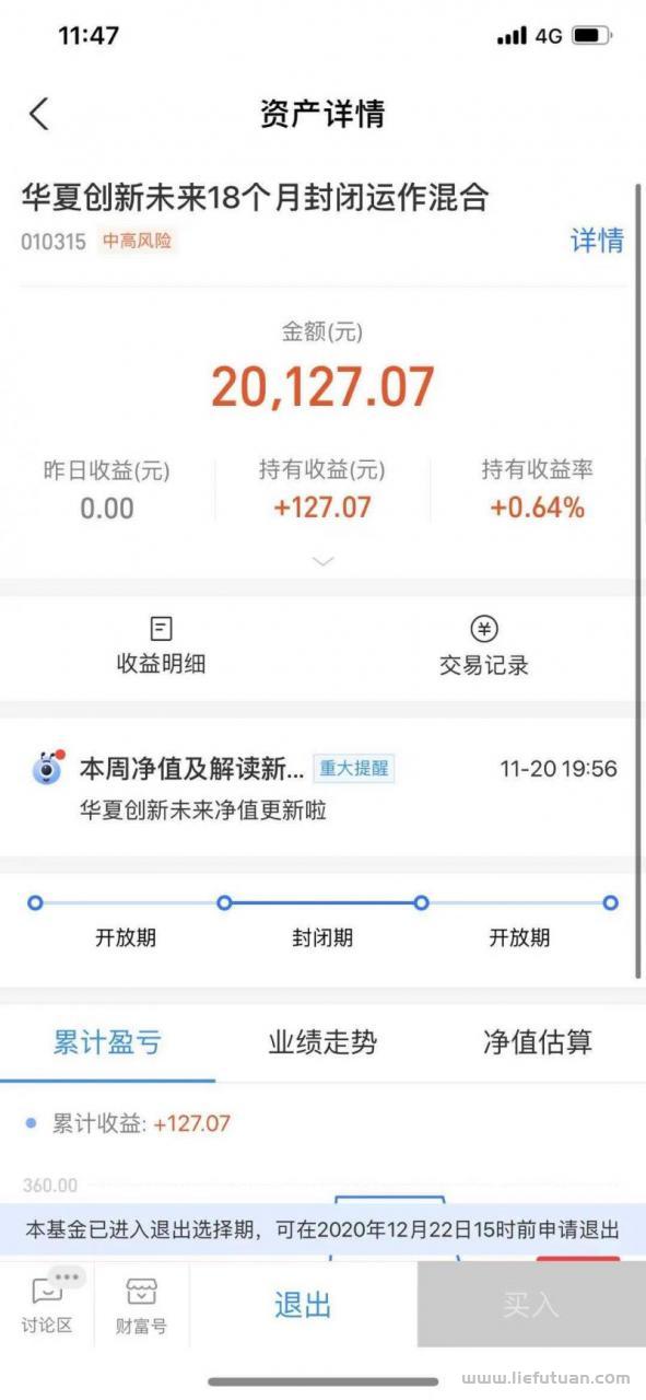 支付宝基金怎么取出来（手把手教你，如何退出蚂蚁战略配售基金）-猎富团