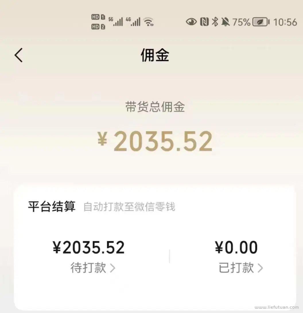 微信视频号带货赚佣金，日入过千（超级干货）-猎富团