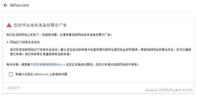 图片[4]-2022最新谷歌联盟攻略（申请条件和赚钱的方法）-猎富团