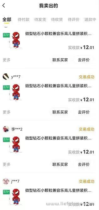 图片[2]-闲鱼无货源项目：10元杂货店，单号月收3千以上-猎富团