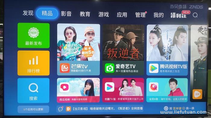 海信电视怎么看电视台的频道，99%用户都不知道可以这样下载安装