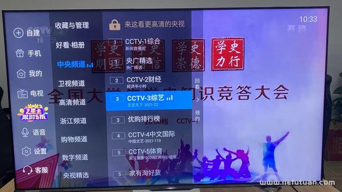 海信电视怎么看电视台的频道，99%用户都不知道可以这样下载安装