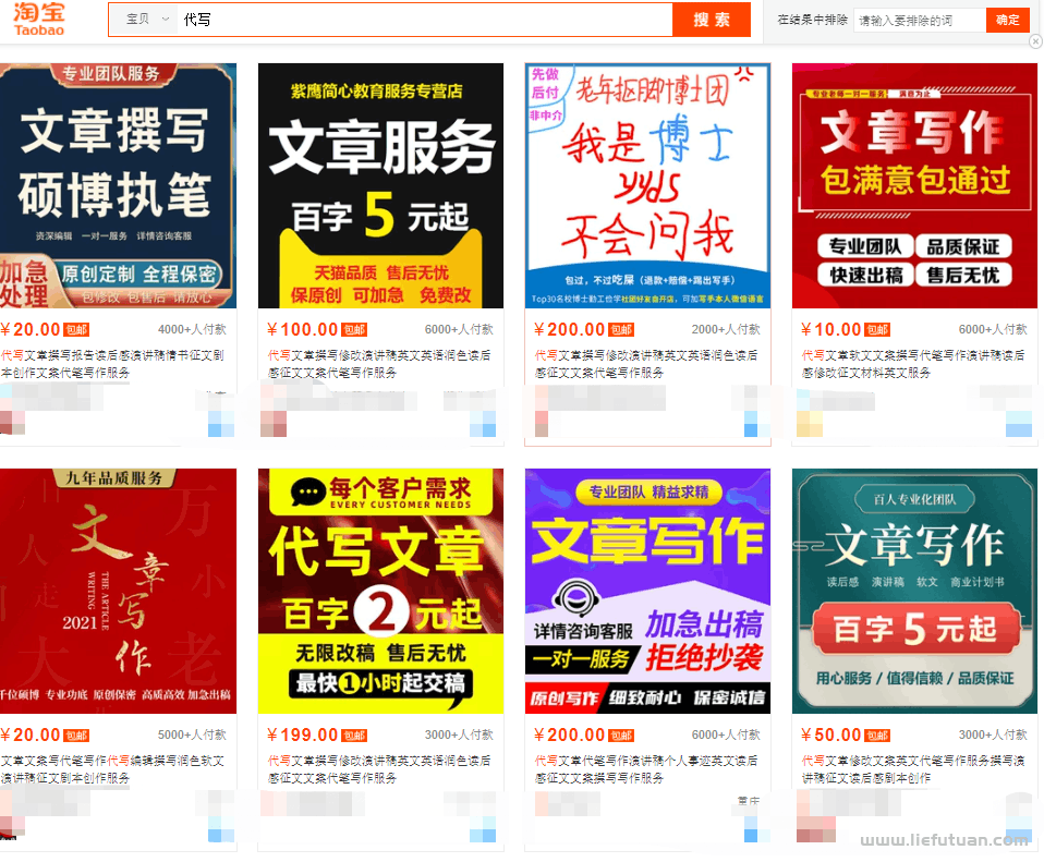 图片[10]-一单利润4000+暴利项目，千万级用户的刚需！-猎富团