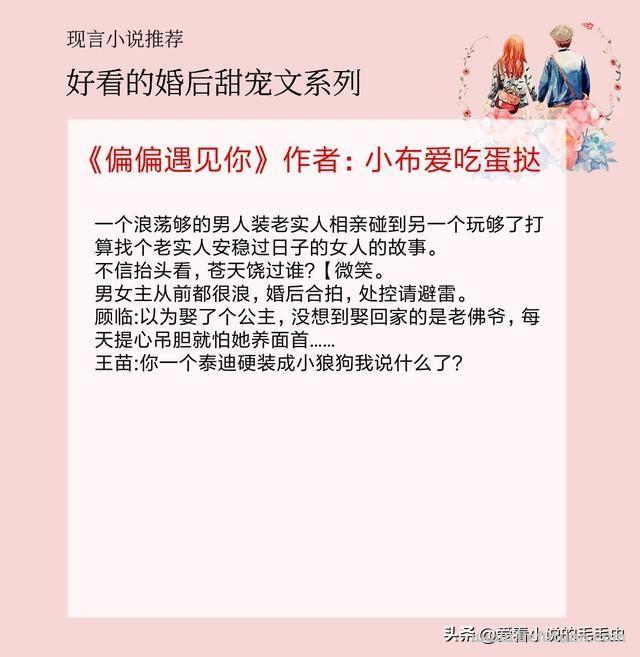 5本荤甜无比的婚后甜宠文,都已经是我老婆了,我还收敛啥 5本荤甜无比的婚后甜宠文,都已经是我老婆了,我还收敛啥