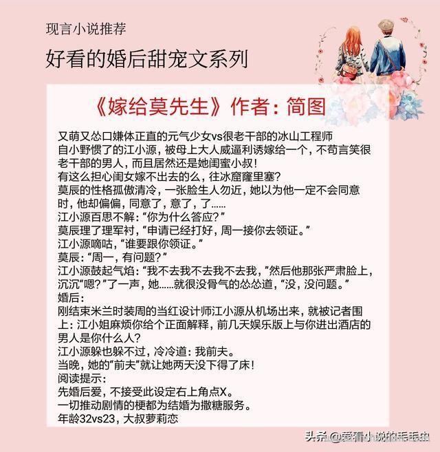 5本荤甜无比的婚后甜宠文，都已经是我老婆了，我还收敛啥-猎富团