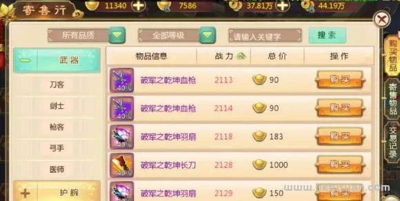 玩游戏赚钱的几种方法以及资源 存货 出金 差价等,看完就毕业!