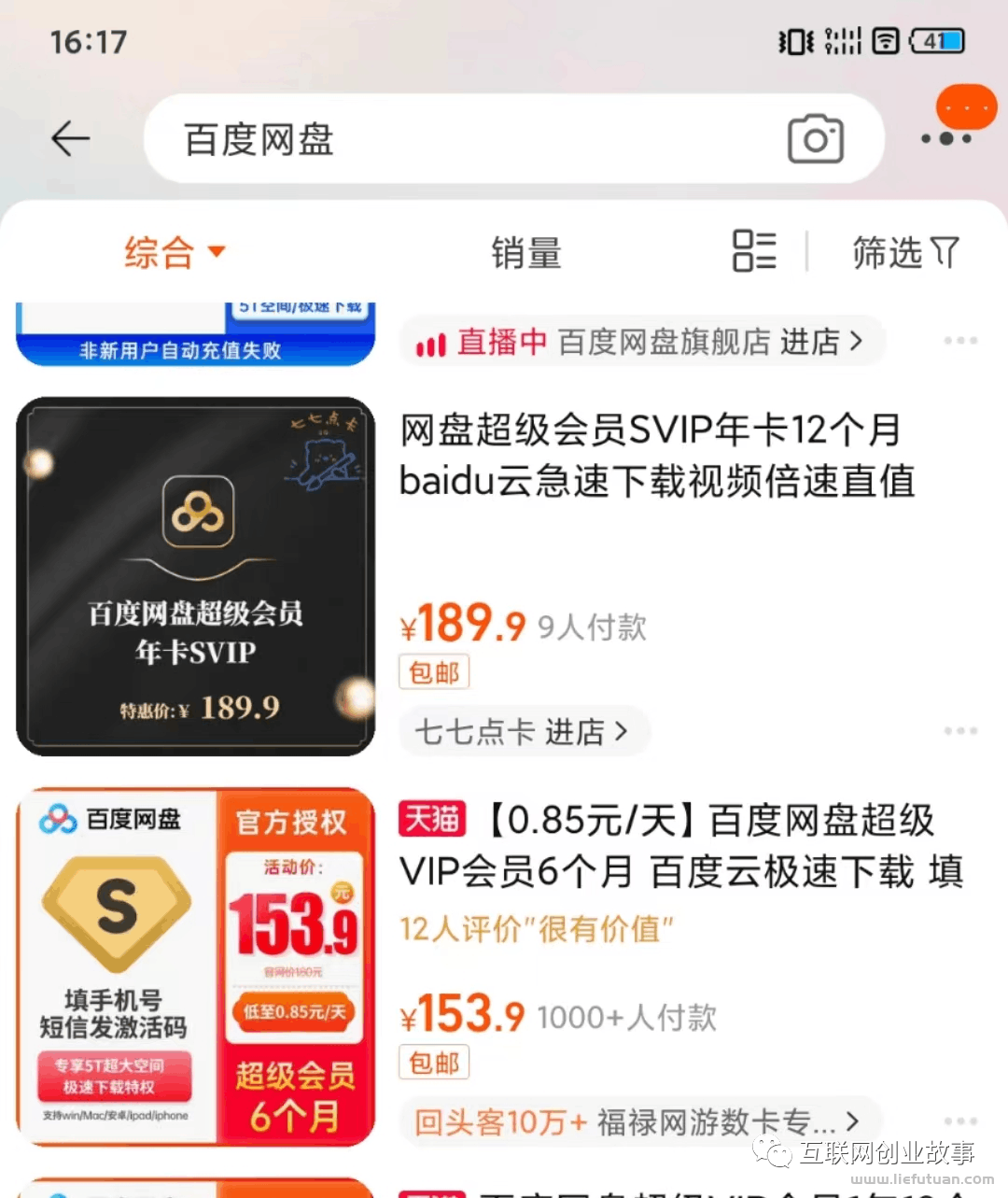 推广百度网盘赚钱项目，轻松月入万元