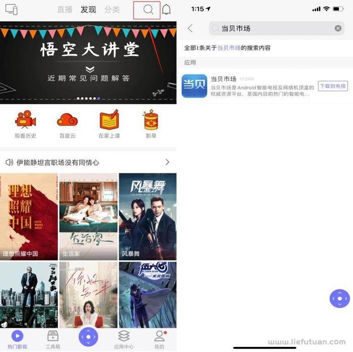 海信电视怎么看电视台的频道，99%用户都不知道可以这样下载安装