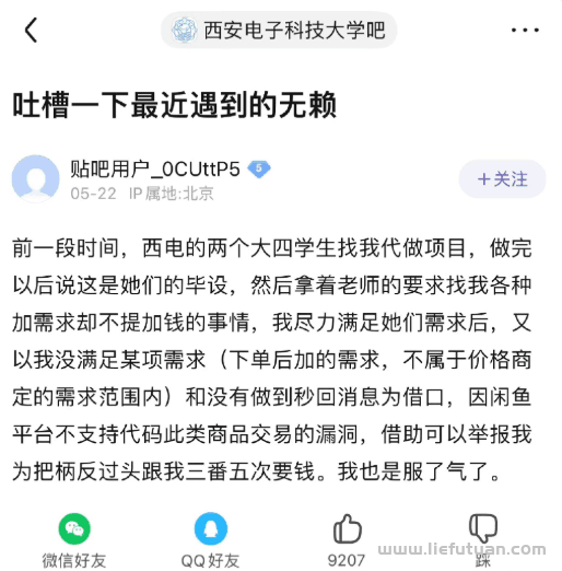 图片[6]-一单利润4000+暴利项目，千万级用户的刚需！-猎富团