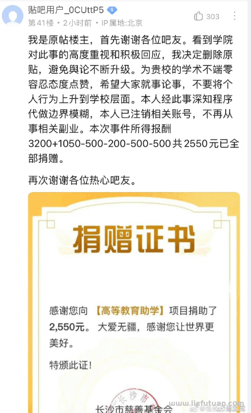 图片[7]-一单利润4000+暴利项目，千万级用户的刚需！-猎富团