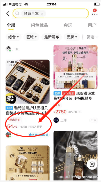 图片[4]-为什么闲鱼不好卖东西了？-猎富团