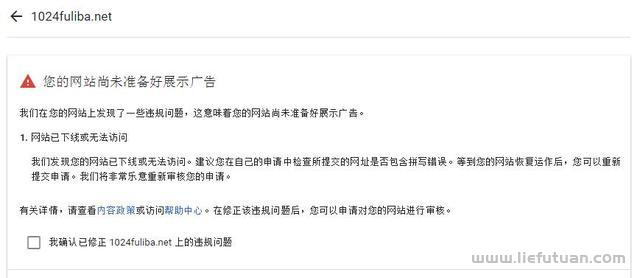 图片[3]-2022最新谷歌联盟攻略（申请条件和赚钱的方法）-猎富团