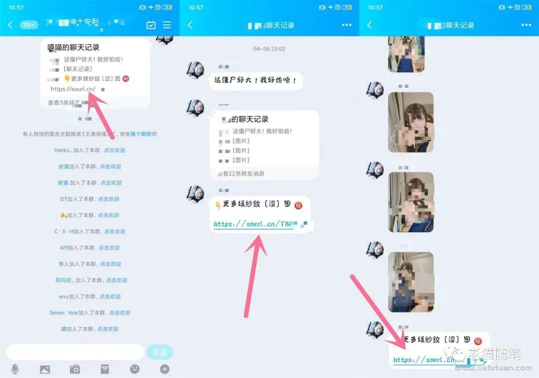 图片[3]-绝密：公众号涨粉引流技术玩法，轻松单日涨千粉【老猫】-猎富团