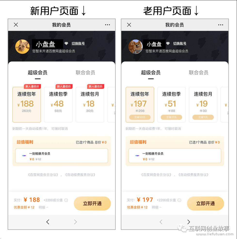 推广百度网盘赚钱项目，轻松月入万元