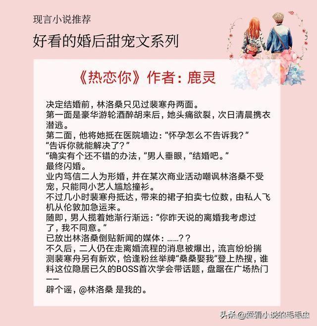 5本荤甜无比的婚后甜宠文,都已经是我老婆了,我还收敛啥 5本荤甜无比的婚后甜宠文,都已经是我老婆了,我还收敛啥