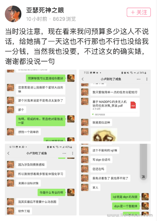 图片[8]-一单利润4000+暴利项目，千万级用户的刚需！-猎富团