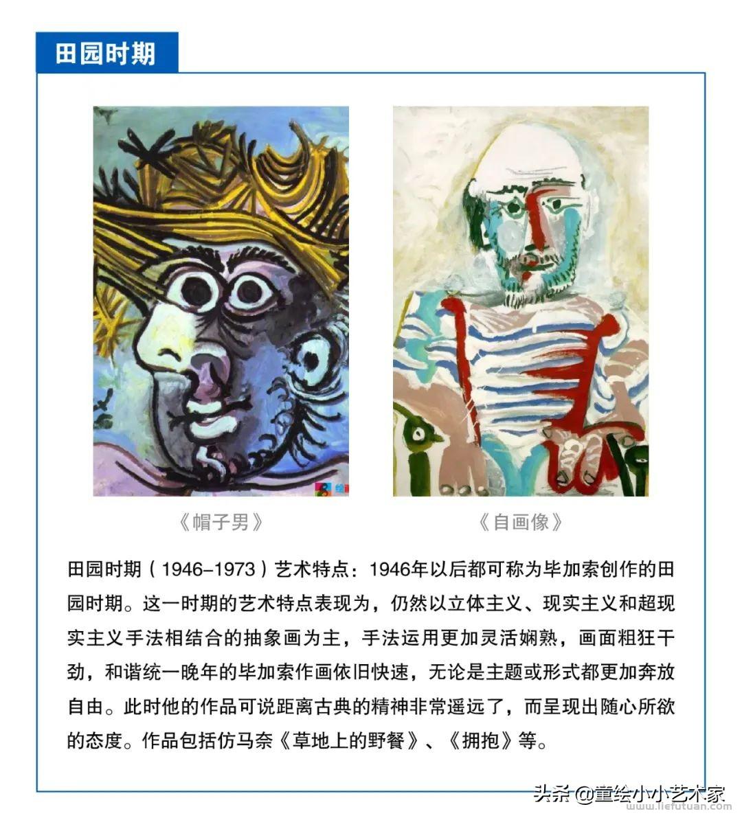 毕加索是什么画派，让你了解毕加索不同时期的绘画风格
