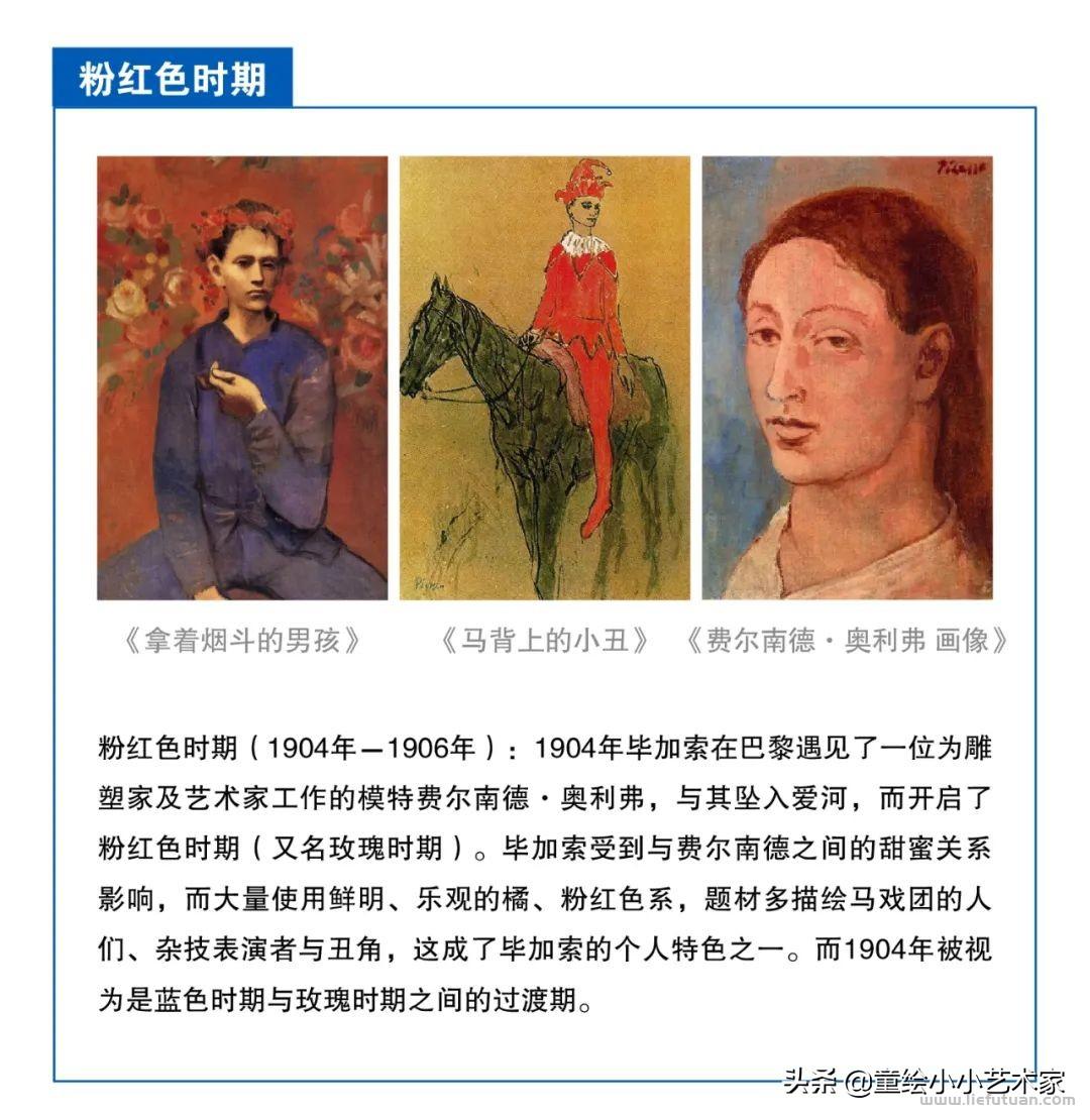 毕加索是什么画派，让你了解毕加索不同时期的绘画风格