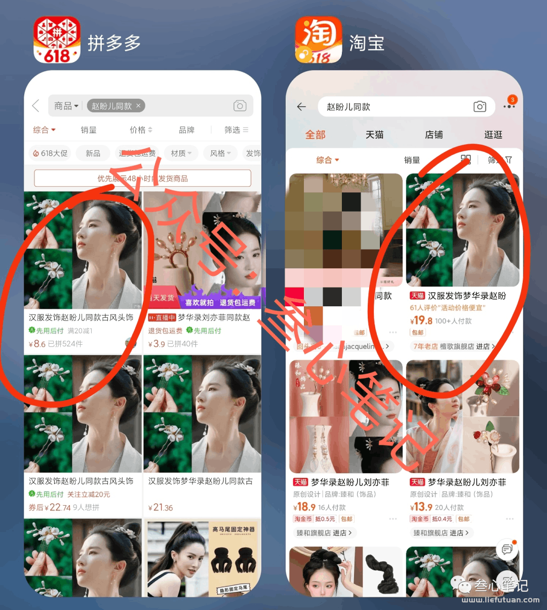截流超超超热点产品，轻松一天1000，速撸，人人可做！-猎富团