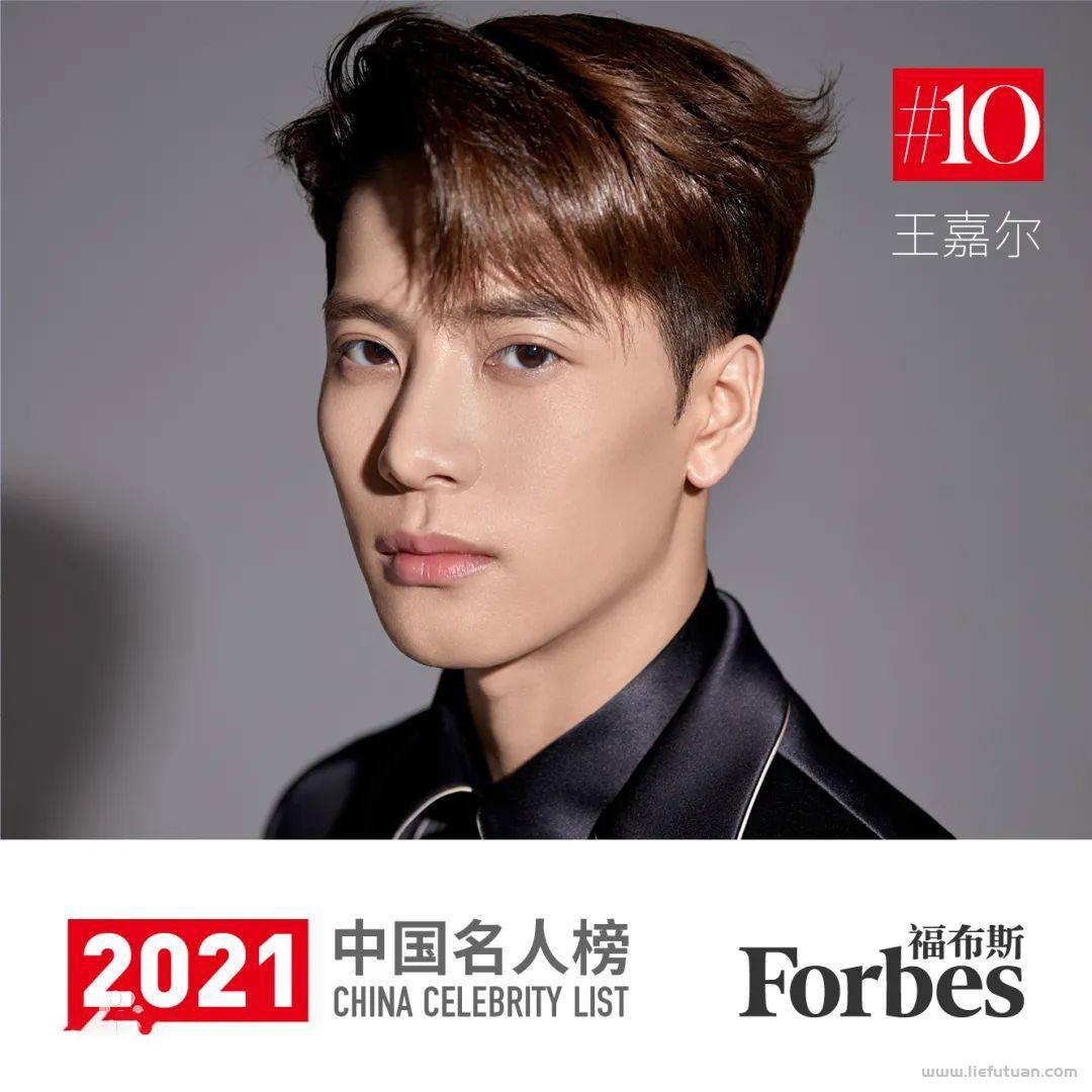 福布斯中国名人榜发布，前十名有5个90后明星，榜首实至名归