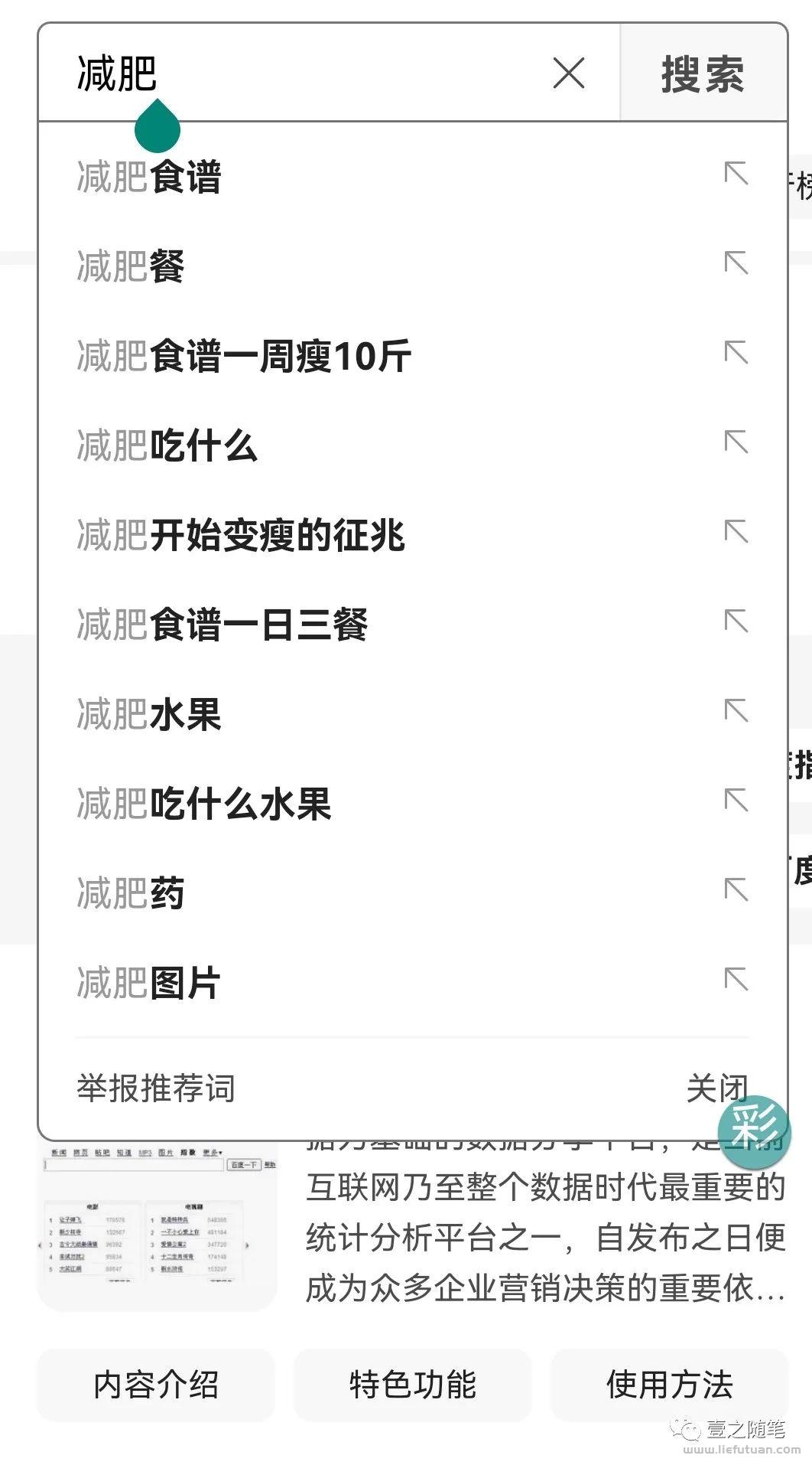 图片[5]-谈谈全平台SEO霸屏引流玩法（一）-猎富团