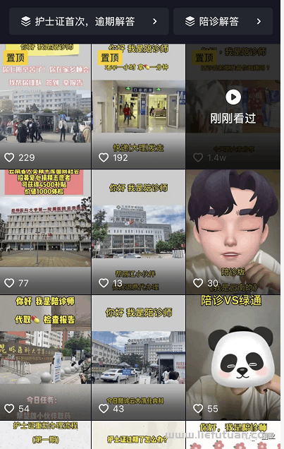 图片[7]-新兴冷门副业，陪诊师：一单200，日赚1000元，新手可做-猎富团