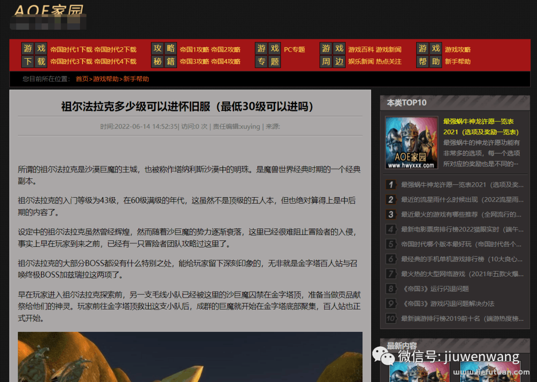 图片[2]-海量关键词seo优化排名的几个核心点！-猎富团