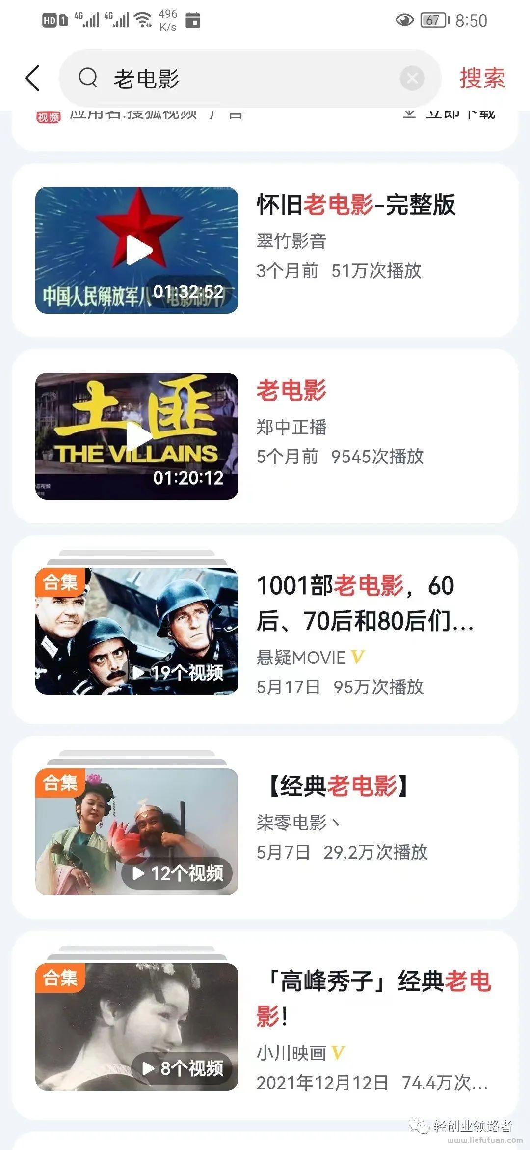 图片[2]-头条搬运老电影项目最新玩法，单号日入100+-猎富团