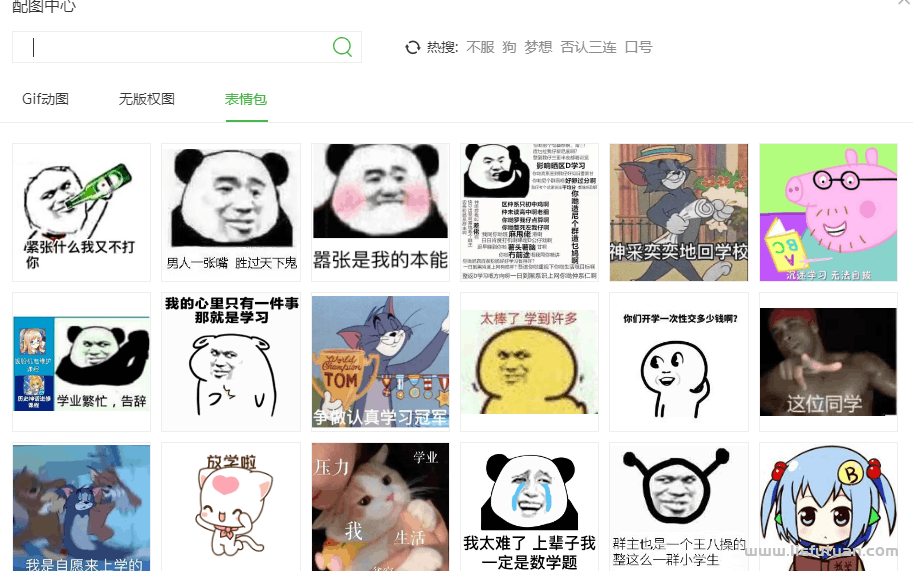 图片[4]-方小小：简单实用的公众号排版小技巧-猎富团
