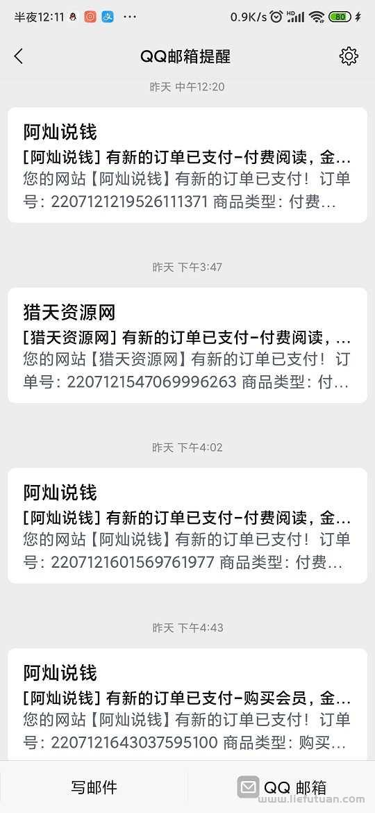 图片[3]-【7月12日】今天网站流量4198个IP ，不到百元低成本打造自动成交网站-猎富团