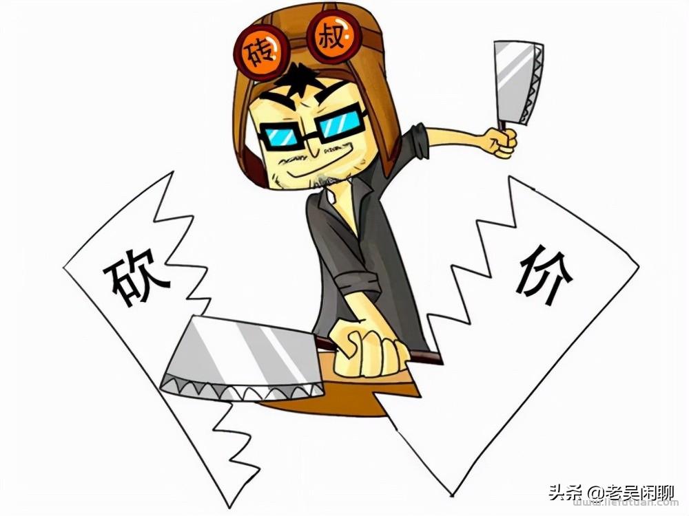 拼多多砍价免费拿是真的吗?我有朋友成功过,老吴分析下它的可能性 拼多多砍价免费拿是真的吗?我有朋友成功过,老吴分析下它的可能性