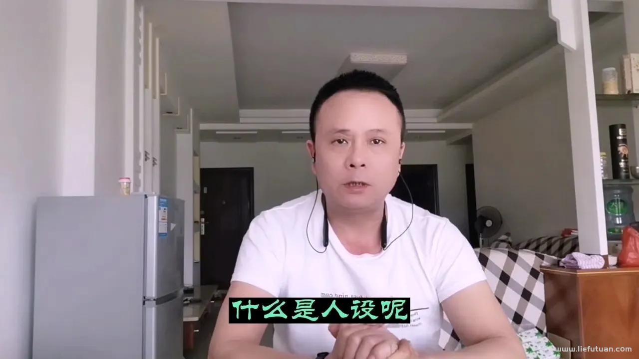 人设是什么意思？如何打造自己的人设？-猎富团