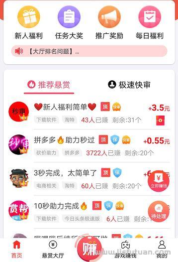 赏帮赚钱是真的吗?安全吗会不会有风险啊? 赏帮赚钱是真的吗?安全吗会不会有风险啊?