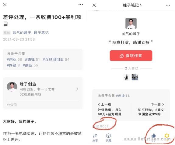 公众号运营方法：2个月公众号涨粉6000