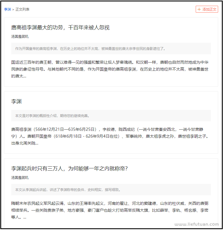 中视频计划，历史文学玩法，四个步骤通通搞定！