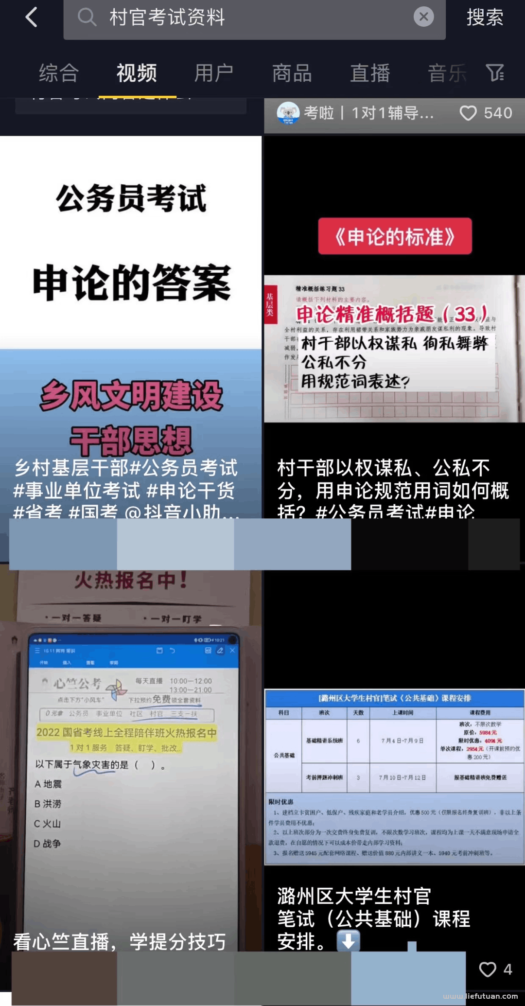 利用搜索下拉框 遍地是赚钱项目。
