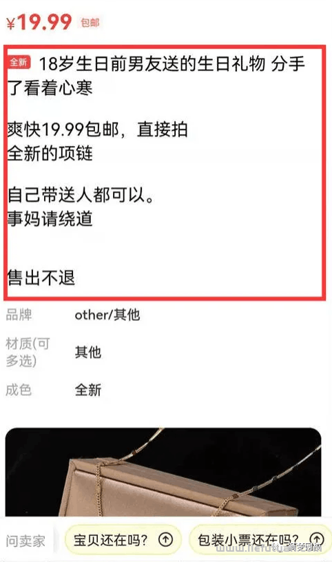 图片[2]-闲鱼冷门类目选品日赚200+的小项目，看完即可操作！-猎富团