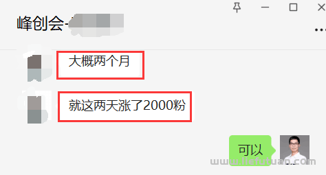 公众号运营方法：2个月公众号涨粉6000