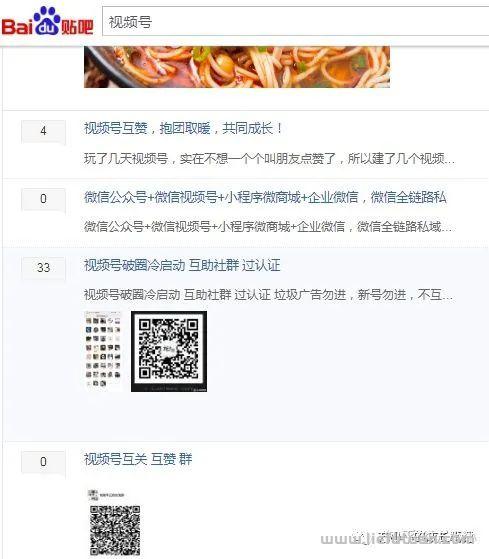 怎样可以加到很多精准的微信群?