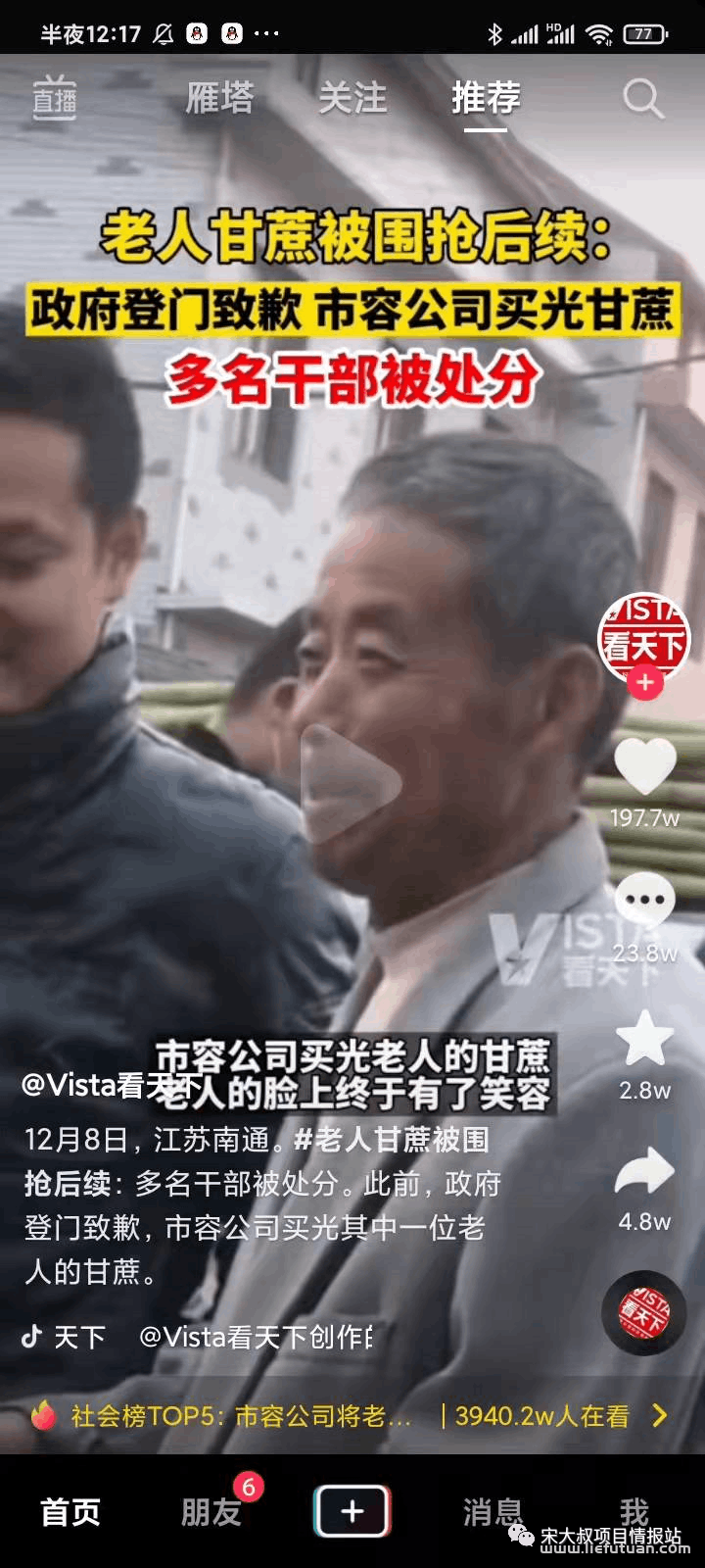 宋大叔：金钱站出来了！！！