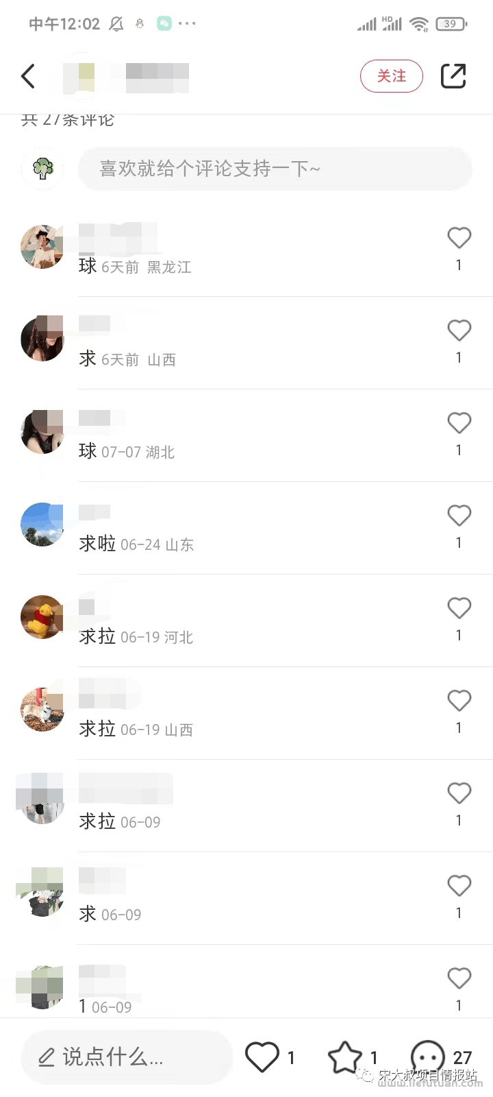 通过线报资源：挖掘一个赚钱的点！！（宋大叔）