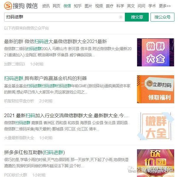 怎样可以加到很多精准的微信群?