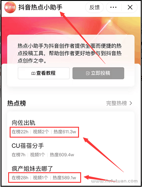 新手抖音运营秘笈，五步实战攻略，让你事半功倍！