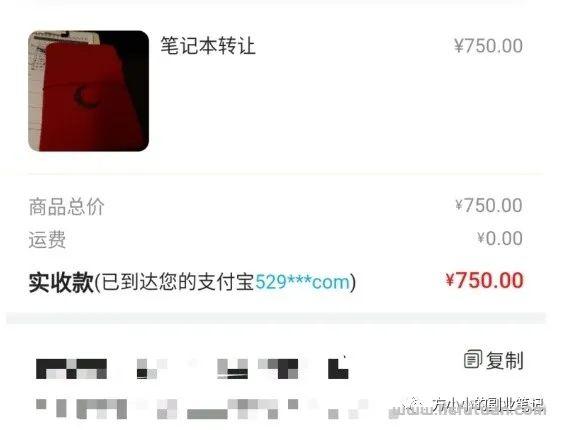 小红书赚钱项目,学会一招,每天只要3分钟(实操分享)