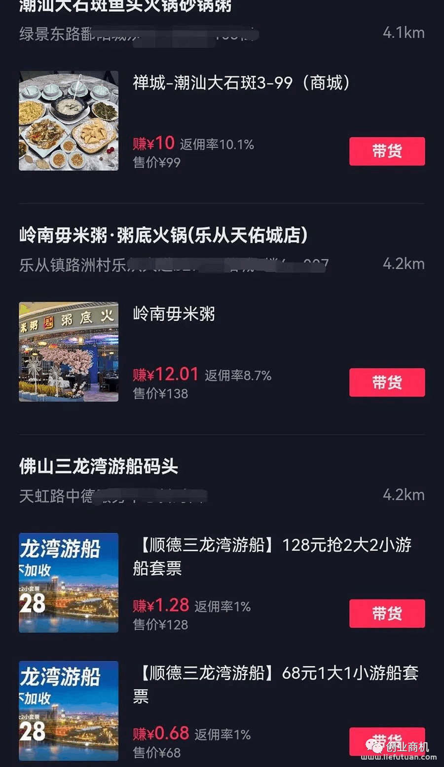 图片[2]-抖音探店团购达人，闷声发财小生意，10天赚20000，一个人可干！-猎富团