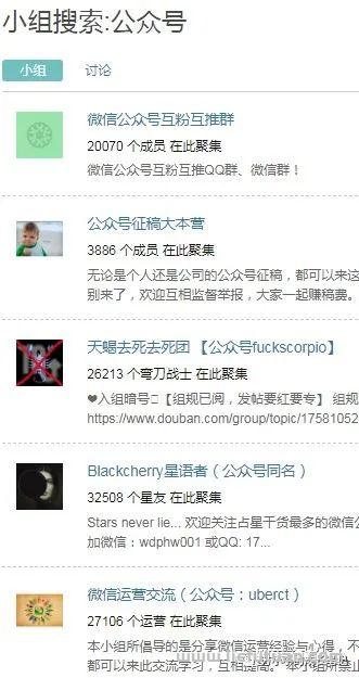 怎样可以加到很多精准的微信群?