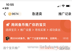 图片[6]-闲鱼冷门类目选品日赚200+的小项目，看完即可操作！-猎富团