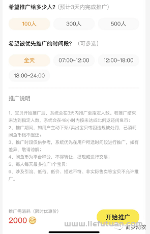 图片[7]-闲鱼冷门类目选品日赚200+的小项目，看完即可操作！-猎富团