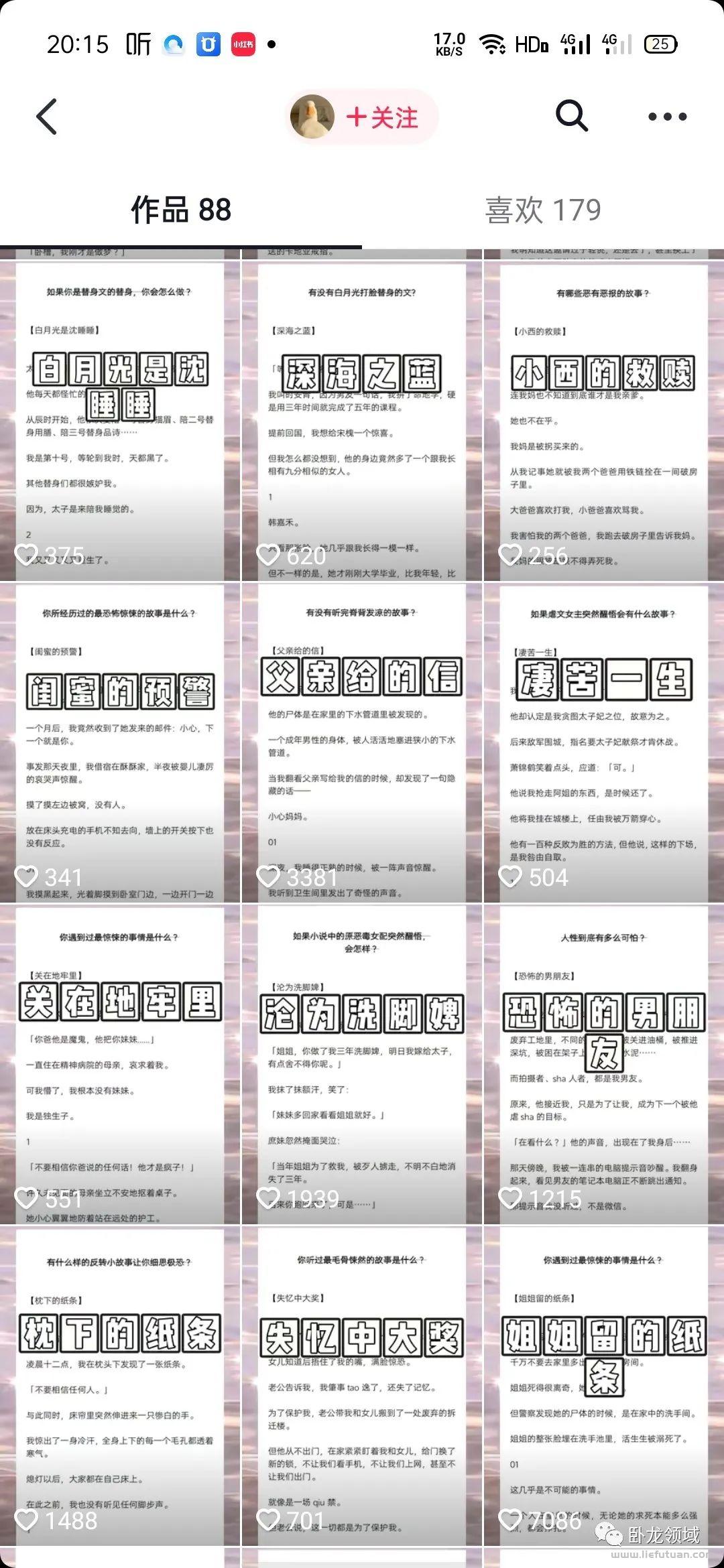 通过知乎小说推文，一个礼拜赚了1千+【提供授权】